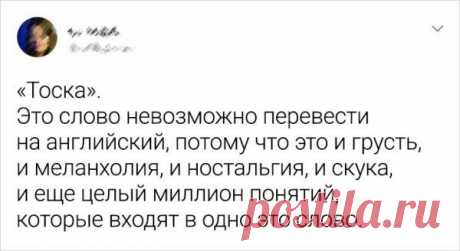 ПОДБОРКА РУССКИХ СЛОВ, КОТОРЫЕ НЕВОЗМОЖНО ДОСЛОВНО ПЕРЕВЕСТИ НА АНГЛИЙСКИЙ