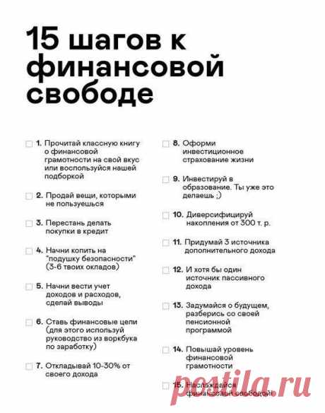 Самое время начать жизнь с нового листа и эта подборка вам поможет получить желаемое