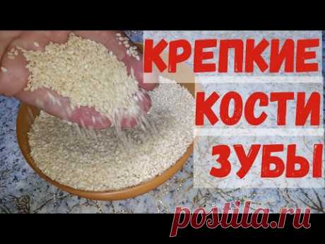 Крепкие КОСТИ и ЗУБЫ. Здоровые суставы и молодая КОЖА.