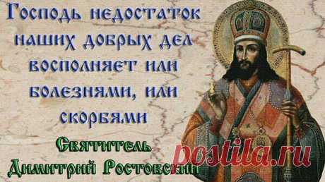 Господи, сотвори, чтобы болезнь эта была в очищение многия грехов моих.