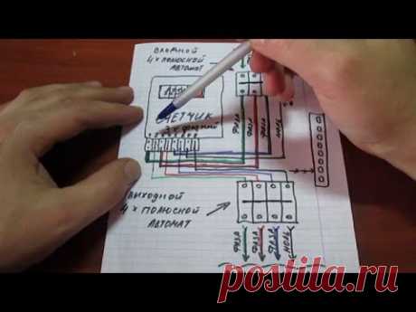 схема подключения трехзфазного счетчика