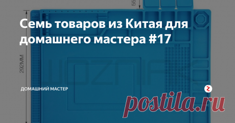 Семь товаров из Китая для домашнего мастера  #17 Приветствую вас, дорогие читатели. Представляю вам новую подборку инструментов и приспособлений для домашнего мастера из онлайн-магазинов.
1. Ремни для переноса тяжелых и крупногабаритных вещей. Такелажные работы всегда были трудоемким занятием и зачастую они могут привести к сорванной спине или потянутым мышцам. Но с данными ремнями перестановка мебели станет куда более простым занятием. Стоимост