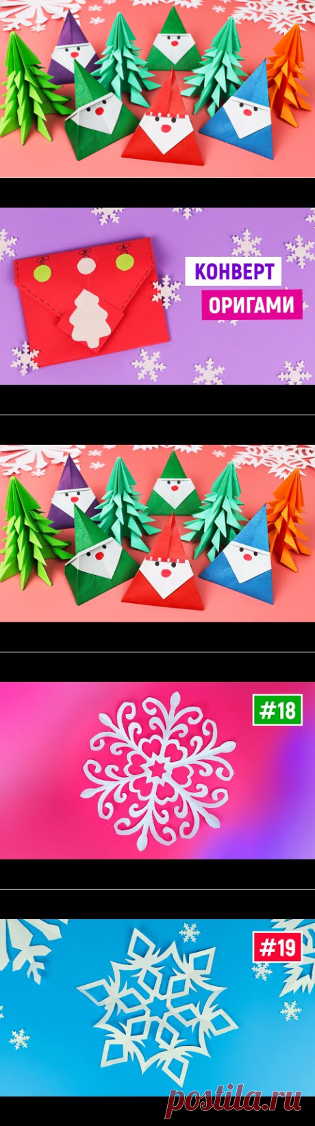 Дед Мороз из бумаги на Новый год / Как сделать Деда Мороза оригами / Легкие Новогодние поделки - YouTube