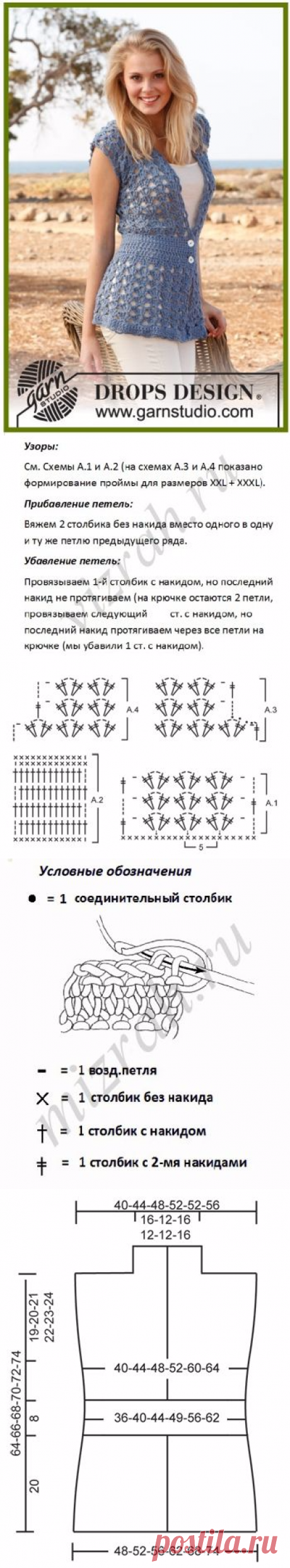 Жилет Leona от DROPS