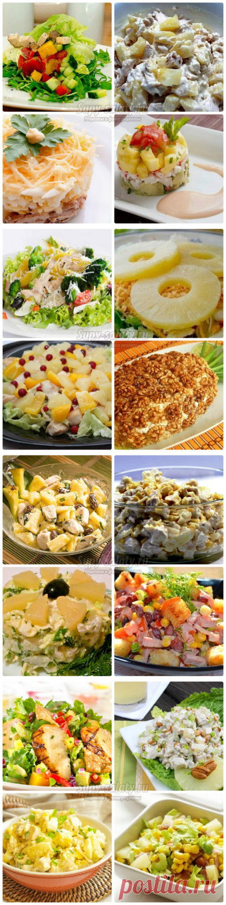 Вкусные салаты с ананасом и курицей и сыром: пошаговые рецепты с фото