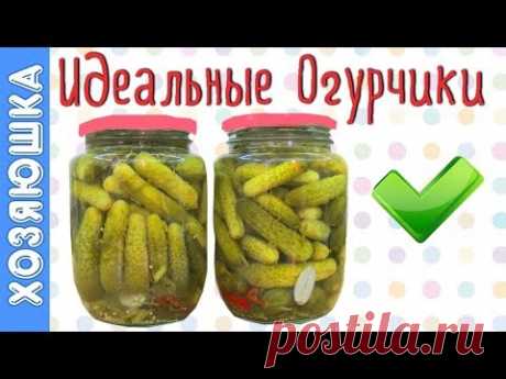 Рецепт ИДЕАЛЬНЫХ МАРИНОВАННЫХ ОГУРЦОВ 🥒| Хрустящие огурчики на зиму | Как выбирать огурцы