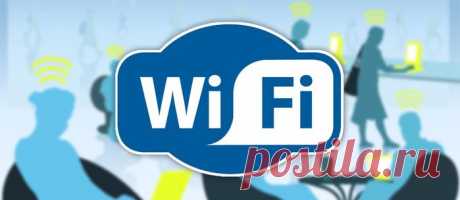 Как повысить скорость Wi-Fi соединения.