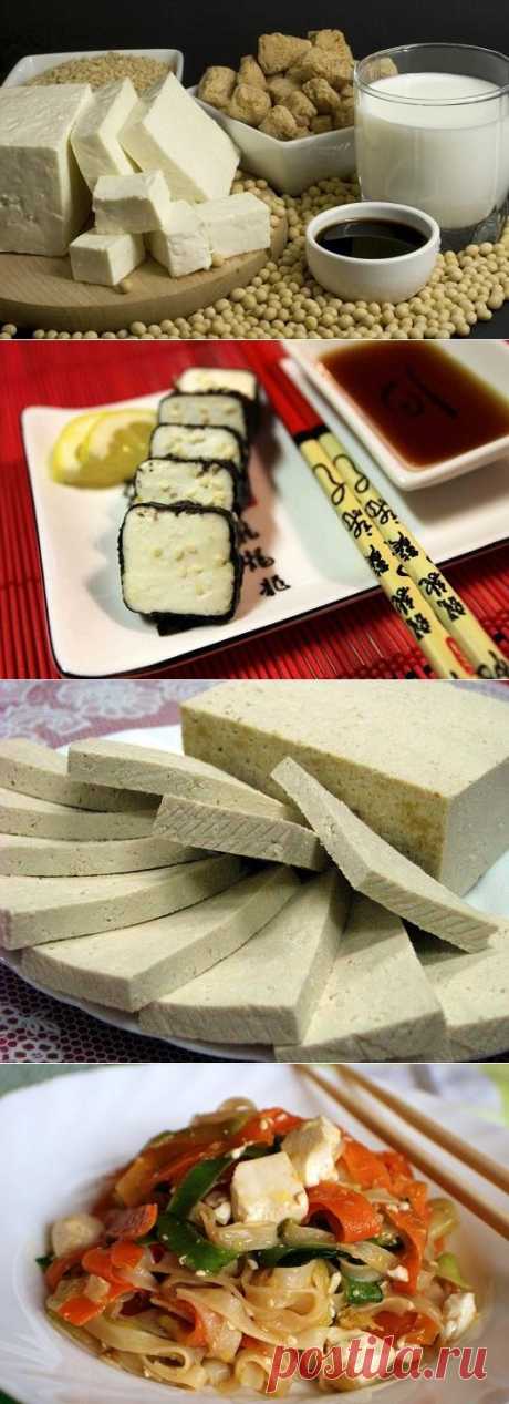Тофу – что это за сыр и с чем его едят? — Вкусные рецепты