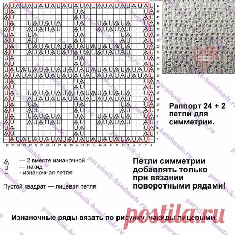 Новые красивые узоры в вашу копилочку, с хорошими схемами и описанием | Вязание с Paradosik_Handmade | Дзен