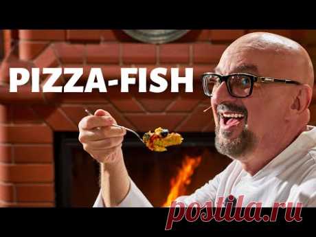 Pizza-Fish Рыба-пицца или первый ролик после операции! Сталик Ханкишиев, мастер-класс, новое блюдо!