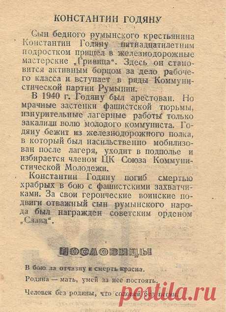 Sovetika.ru - сайт о советской эпохе: 29 декабря 1959-го года (календарь Политиздата)