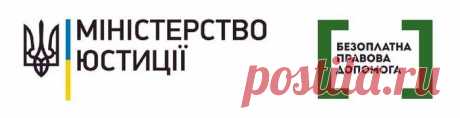 Бесплатная консультация юриста: по телефону и онлайн — Юридический портал Украины