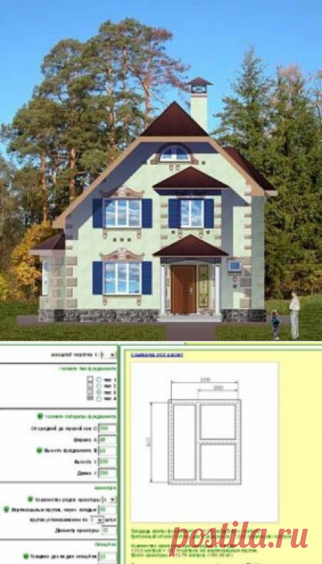 Расчет стеновых материалов, кровли, фундамента онлайн