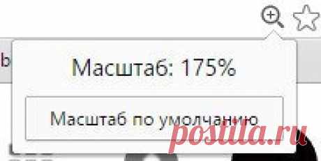 Как увеличить схему вязания и шрифт . Сохрани себе