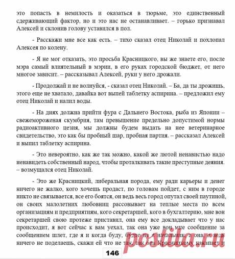 ПОВЕСТЬ &quot;ЗАВТРАШНИЙ ДЕНЬ&quot;

ЧАСТЬ ВТОРАЯ
ГЛАВА I - «Будь, по-твоему»
(продолжение следует)

Писатель
Георгий Приказнов