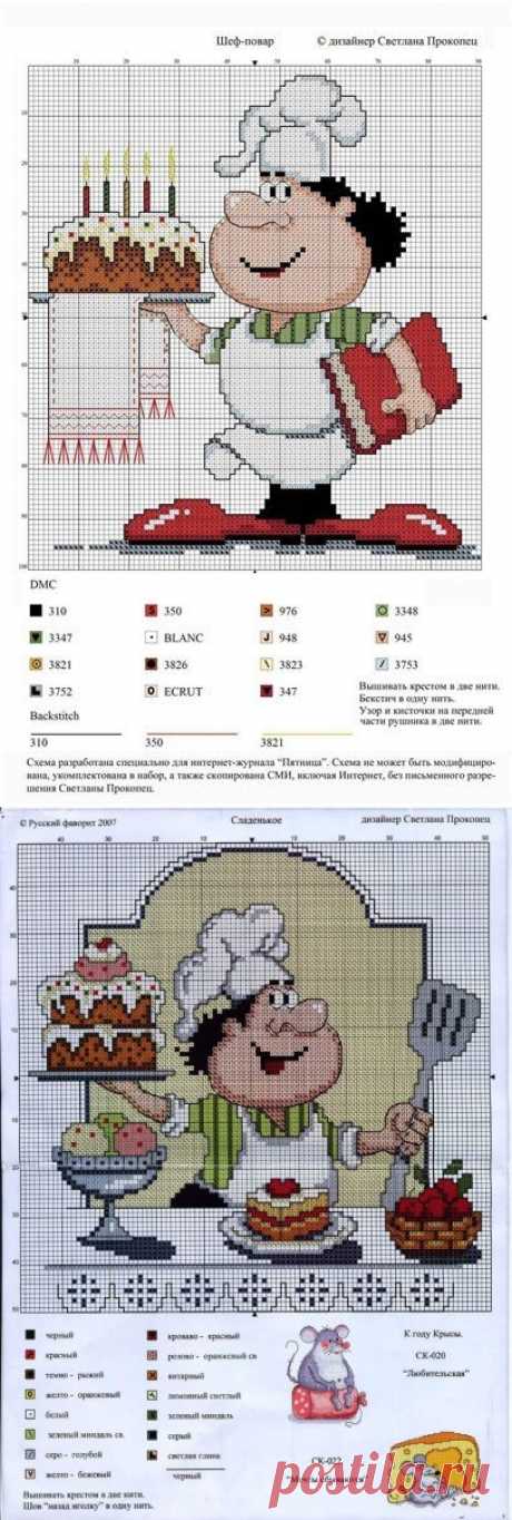 Две схемы вышивки: повар с тортом