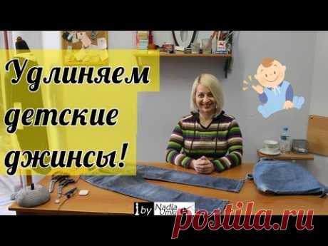 Как удлинить детские штанишки! by Nadia Umka!