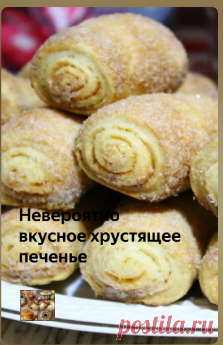 Невероятно вкусное хрустящее печенье