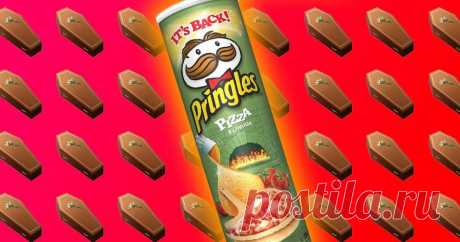 Создатель упаковки Pringles попросил похоронить себя в ней же Он гордился этой банкой.