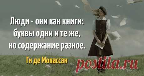 мудрые мысли о книгах: 2 тыс изображений найдено в Яндекс.Картинках