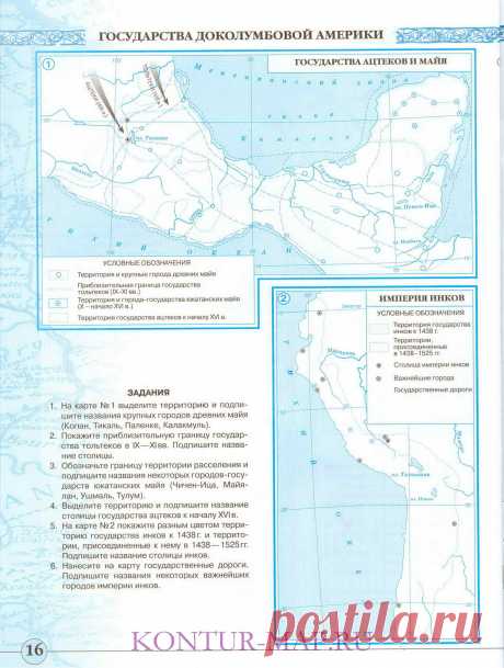 Государства ацтеков, инков, майя - контурная карта по истории 6 класса, A0 -