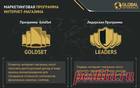 Global InterGold