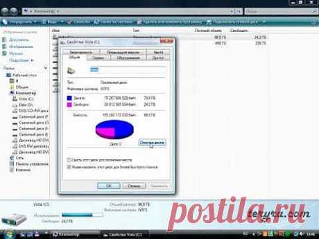 Как очистить память компьютера? Очистка диска C в Windows. - YouTube
