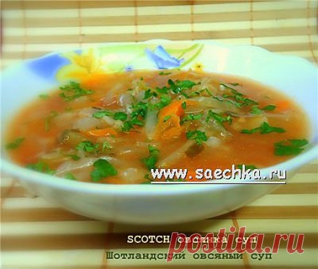 Шотландский овсяный суп | рецепты на Saechka.Ru