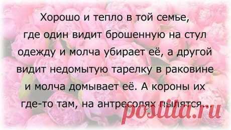 Много Счастья не Бывает, его надо Заслужить... 
Ложку Соли, ложку Дёгтя надо прежде Проглотить. 
Не Сломаться, не Согнуться, не Озлобиться в Беде. 
Это были Испытания "Свыше" посланы Тебе. 
Тот, кто в Стойкости, в Терпенье свои Беды Превозмог- 
В Дар получит Радость Жизни, все, кто Выдержал, кто Смог.