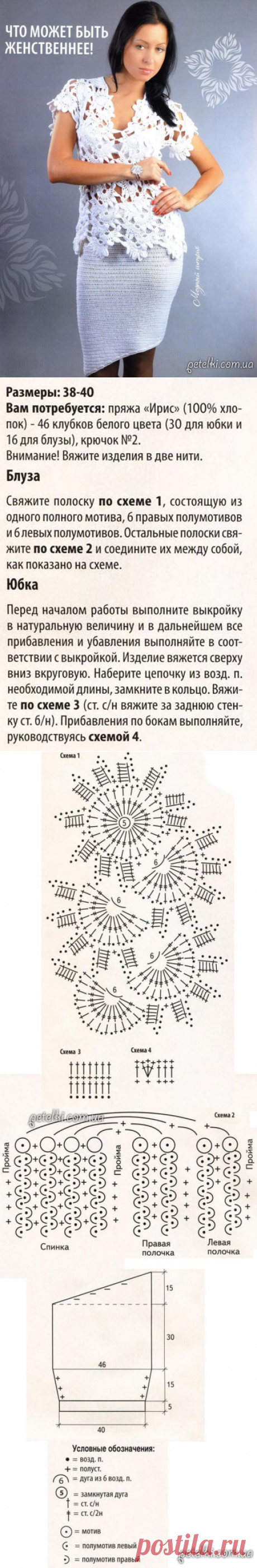 Нарядный белый костюм крючком. Ленточное кружево. Описание, схемы