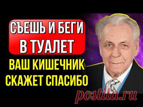 РЕЦЕПТ ИЗ СССР! Жаль, что раньше этого не знал! Основные правила системы Ивана Неумывакина