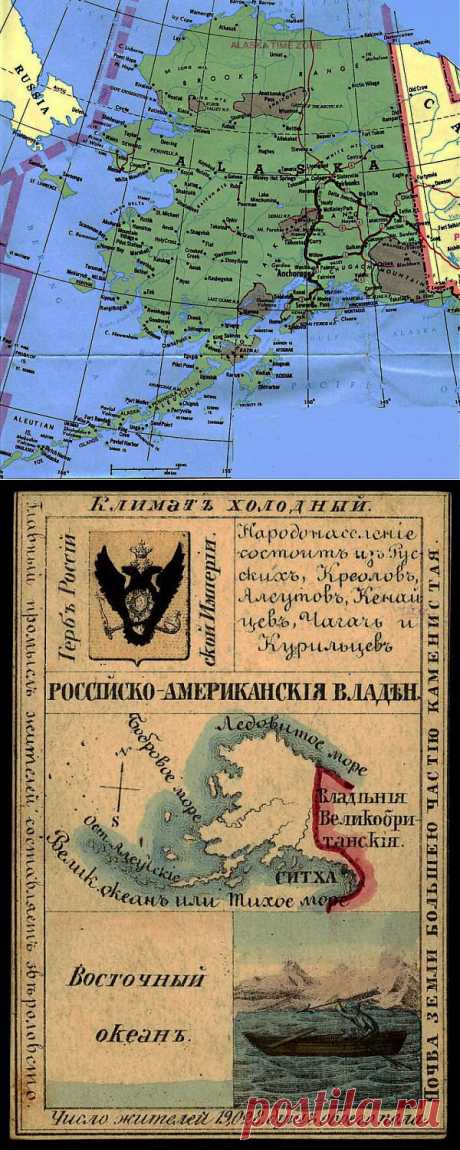 Срок аренды Аляски истек в 1957 году | Любители истории