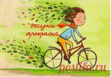 Большая открытка с днем велосипеда