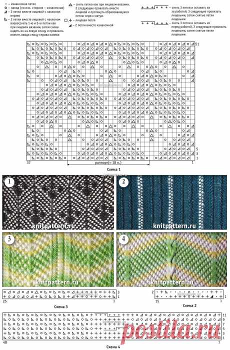 Образцы узоров со схемами для вязания на спицах. Страница №102. - 6 Мая 2014 - Узоры спицами