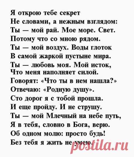 Стихи о любви (81 штук) ⚡ Фаник.ру