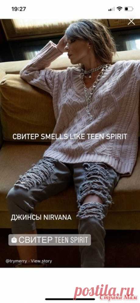 Пуловер   почти NIRVANA, связан по фото Доброго времени суток, сайт коллективного разума. Связала пуловер почти NIRVANA. Сначала было фото от племянницы с просьбой, смогу ли я связать похожий. Решила, попробую.