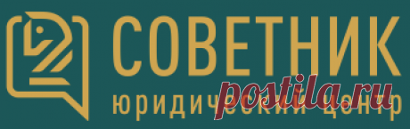 Юридические услуги в Красноярске ⚖️ Гарантия 100%