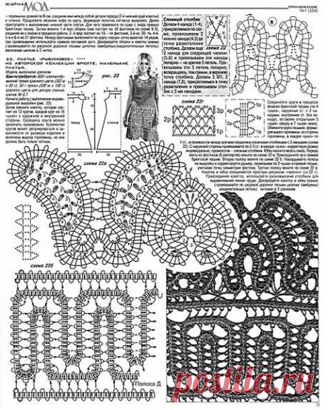 КРУЖЕВНАЯ РОСКОШЬ. ИДЕИ И МК по румынскому кружеву