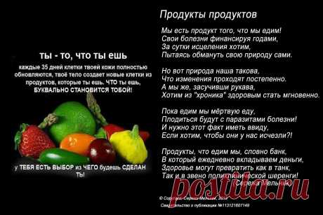 Продукты продуктов