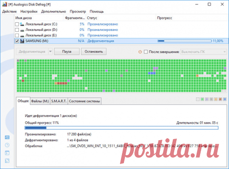 Auslogics Disk Defrag — программа для дефрагментации