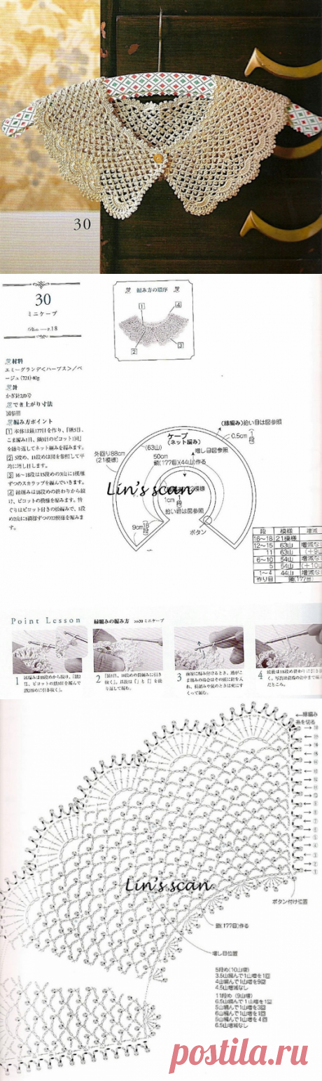 воротник (крючком)