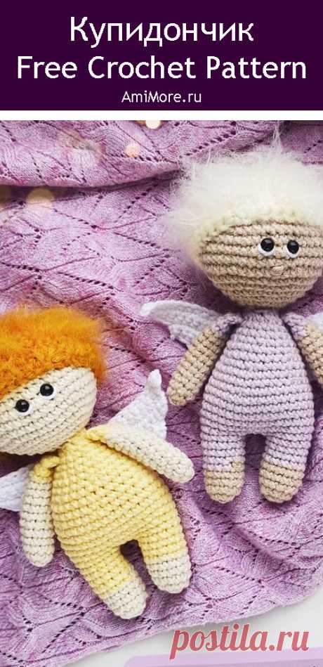 PDF Купидончик крючком. FREE crochet pattern; Аmigurumi doll patterns. Амигуруми схемы и описания на русском. Вязаные игрушки и поделки своими руками #amimore - маленькая куколка в виде купидона к 14 февраля, ангел, ангелок, купидончик, день всех влюблённых, день Святого Валентина, валентинка.