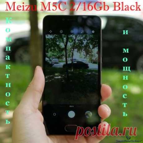 💥💥💥#Meizu_M5c💥💥💥 - Нескромная производительность, компактность и мощность, качественная вспышка и встроенные фильтры. 
Две активные SIM-карты в режиме ожидания для быстрого переключения. ⭐️Общие характеристики:
🏁Тип устройства: Смартфон
🏁Связь
Количество SIM-карт: 2 SIM
Формат SIM-карты: Nano-SIM
🏁Экран
Диагональ экрана: 5.0"
Разрешение экрана: 1280x720
Тип дисплея: IPS
Тип сенсора: Емкостной
Сенсорный экран: Да
🏁Процессор
MediaTek MT6737 с частотой 1.3 ГГц (ARM ...