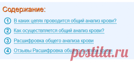 Общий анализ крови: расшифровка и нормы клинического анализа крови - Полисмед