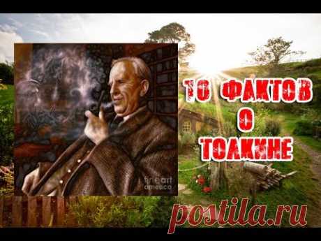 [10 фактов] о Толкине