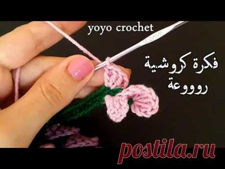 أصنعى ميدالية مفاتيح كروشية// بزهور اللافندر العطرية !!! رائعة وسهلة -easy crochet idea#يويو كروشية