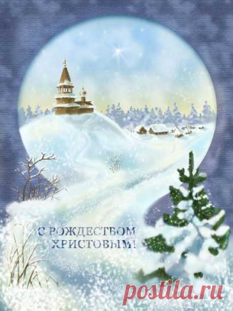 открытки с рождеством христовым: 19 тыс изображений найдено в Яндекс.Картинках