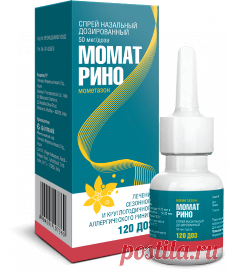 Момат Рино: помогите носу при аллергии! Создан для лечения сезонного и круглогодичного аллергического ринита