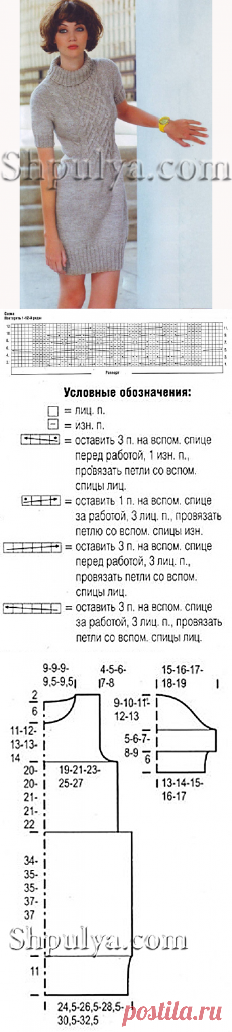 Платье с плетеным узором, вязаное спицами