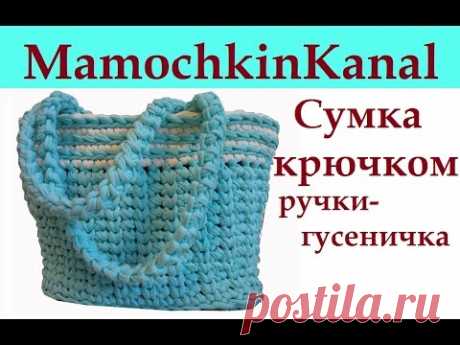 2 Ручки для вязаной сумки крючком Crochet handles for bag